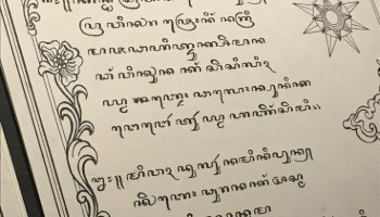 Tugas Bahasa Jawa Paramasastra X RPL